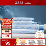 富安娜凉席冰丝席夏凉席子夏天软凉席1.8x2米双人空调席可折叠三件套