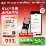 鱼跃（Yuwell）六导联心电记录仪ECG-C03心电监护仪医用高精准心电监测家用年货