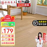 金福昌王 纯实木地板原木地板家用 番龙眼圆盘豆金刚柚木整片全实木木地板 番龙眼 华星秋月（910*122*18）