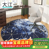 大江电脑椅地垫椅子垫电竞房地毯卧室隔音圆形电脑椅地毯电竞椅地垫