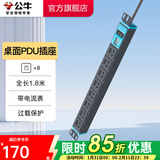 公牛（BULL） PDU桌面电竞机柜插座/插线板/插排/排插/接线板/拖线板 10A【八位总控带电表1.8米】108EV