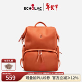 爱可乐（Echolac）双肩包女时尚背包旅行休闲电脑包百搭潮流包送女友CKP2075珊瑚橘