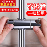 潜水艇（Submarine） 花洒支架固定器淋浴底座升降杆免打孔配件可调节滑套淋雨器手持莲蓬喷头架子 升降杆支架(18-25mm圆杆可用)
