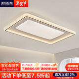 美莎拉帝现代简约水晶客厅吸顶灯高级感餐厅灯智能全光谱护眼卧室吸顶灯具 390W 全光谱+长110CM 适用30㎡内