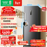 容声（Ronshen）240L立式冰柜家用主动除菌双变频风冷无霜电脑精控一级节能小冰箱BD-240WPRSY国家补贴