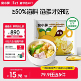 窝小芽 一周营养小馄饨饺子儿童早餐食品零食加135g（黄鱼馅）