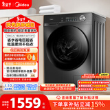 美的（Midea）滚筒洗衣机全自动家用 带烘干洗烘一体 10公斤家用超薄 MD100V36T 以旧换新 国家补贴 一级能效