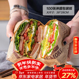 杰凯诺三明治包装纸汉堡纸手抓饼纸袋薯条饭团包装纸 淋膜纸38*28 100张
