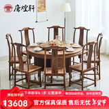 唐煌轩红木家具非洲鸡翅木(学名:非洲崖豆木)圆形餐桌椅组合实木餐厅家用中式餐台饭桌 178圆桌+10餐椅