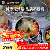 WMF德国福腾宝不锈钢汤锅炖锅汤锅煮锅保鲜Astoria汤锅24cm厨房好物