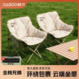 gosoo户外折叠椅露营椅子加棉月亮椅靠背椅懒人钓鱼椅便携野餐折叠凳子