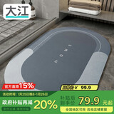 大江浴室吸水垫防滑地垫厕所门口卫生间脚垫60x90cm