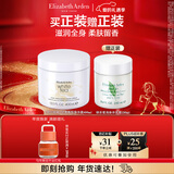 伊丽莎白雅顿白茶身体乳霜400ml润肤露滋润保湿清爽香体乳新年礼物送朋友