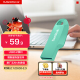 闪迪（SanDisk）64GB USB3.2 U盘 CZ550绿色 安全加密 数据恢复 学习电脑办公投标 小巧便携 车载 大容量优盘