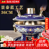 拜杰景泰蓝铜火锅碳电两用纯铜插电加厚多功能火锅铜锅火锅专用锅具 【篮】双龙至尊款 36cm