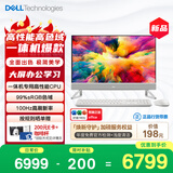 戴尔灵越 新款 高端一体机台式电脑(13代i7 16G 1T)美学白 27英寸大屏 商用办公 影音娱乐 学习机 