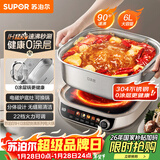 苏泊尔（SUPOR）0涂层不锈钢IH电火锅 电煮锅 火锅专用锅 家用多功能电热锅 6L分体涮肉锅电磁炉 C22-IC820