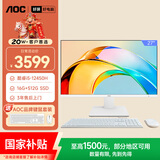 AOC国家补贴大师926 27英寸高清办公商用台式一体机电脑(酷睿i5-12450H 16G 512G WiFi 键鼠 )白