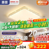 惠普吸顶灯普瑞护眼LED餐厅卧室书房大气轻奢风水晶灯包安装臻之光