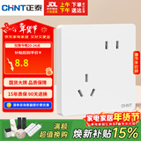 正泰（CHNT）开关插座 10a斜五孔插座 86型暗装插座面板 6c奶油白
