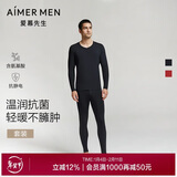 爱慕先生男士保暖内衣薄款打底套装抗菌抗静电NS74K461蓝色180