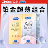 杜蕾斯AiR玻尿酸铂金三合一避孕套16只超薄金至润三合一避孕套16只