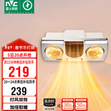 雷士（NVC）灯暖浴霸壁挂系列灯风双暖速热暖风取暖器Y033浴室