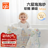 好孩子（gb）婴儿浴巾宝宝纱布浴巾纯棉六层纱布被7A抗菌纱布浴巾115*115 礼盒