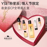 YSL圣罗兰夜皇后精华+调皮水保湿护肤品礼盒生日礼物新年礼盒情人节礼物