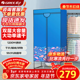 格力（GREE）【三档调节 一机多用】干衣机烘干机家用烘衣服烘鞋衣柜式脱水机烘衣机高温除菌螨NFA-12A-WG