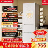 康佳康小白206升三开门冰箱二级能效新升级节能软冷冻家用租房小型家用租房AR-225G3