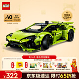乐高（LEGO）积木机械组42161 兰博基尼跑车不可遥控男孩玩具生日礼物新年装饰