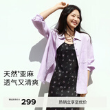 伊芙丽（eifini）蒋欣代言基础含麻料衬衫基础侧边开衬衫女2025新款小上衣女 浅紫 S 80-110斤