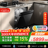 方太【灶下式洗碗机T70 】148升大容量100℃独立蒸汽消杀700mm黄金高度超一级水效