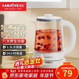 金灶（KAMJOVE） 智能养生壶煮茶器1.5L大容量电热水壶玻璃烧水壶恒温壶预约煮茶壶办公室花茶壶 白色 1.5L HT-350