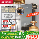 康佳（KONKA）即热式电热水器 6500W免打孔家用厨房小厨宝 出租房速热洗澡热水龙头 DSZF-KF6504Y