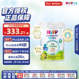 喜宝（HiPP）有机港版HMP母乳益生菌+益生元 DHA 婴幼儿奶粉2段800g 26.9
