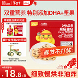 英氏（Engnice）曲奇饼干儿童零食DHA坚果熊猫曲奇饼干榛子可可味Q萌造型0色素85g