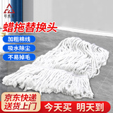 巨成云 商用棉线地拖替换布1包3个装 清洁蜡拖头 榨水车拖把配件