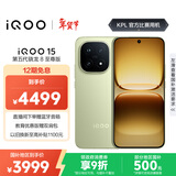 vivo iQOO 15 16GB+256GB旷野 第五代骁龙8至尊版 2K 三星珠峰屏 国家补贴 iqoo15游戏电竞手机