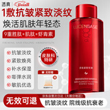 透真爽肤水抗皱紧致淡化细纹抗衰老提亮去黄补水保湿敷护肤精华水新年