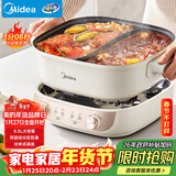 美的（Midea）火锅专用锅 电火锅鸳鸯锅电煮锅 3分06秒速沸5.5L 分体多功能锅火锅锅多用途锅HGS282813