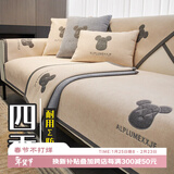 钟爱一生沙发垫坐垫四季通用沙发罩盖布防滑靠背巾防滑 闪电熊米色90*90cm