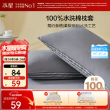 水星家纺枕套纯棉100%全棉枕芯套透气水洗棉A类枕头套单件对枕套48x74cm