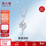 周六福18k金钻石吊坠女优雅KGDB041425 约5分 不含链 新年生日礼物