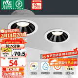 雷士（NVC）led筒射灯防水防眩高显色嵌入式筒灯孔灯家用浴室客厅卧室背景墙 【Ra98/防水】清羽-7W暖白光-开孔75mm