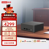 联想百应NUC13 迷你主机高性能商用办公MINI台式电脑(AMD锐龙R7 8845HS 32G DDR5 1TB SSD)国家补贴