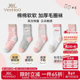 英氏（YEEHOO）儿童袜子男女童秋冬加厚毛圈袜条纹5双装中筒棉袜学生袜女童S