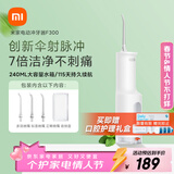 米家小米立式冲牙器洗牙器水牙线 F300烟纱白 创新散射脉冲 4档模式牙齿冲洗器 送男女友礼物新年礼物