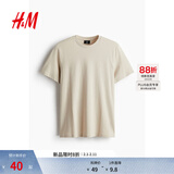 H&M男装女装T恤秋冬透气圆领短袖运动上衣短袖内搭打底衫0685816 浅米色 L 175/108